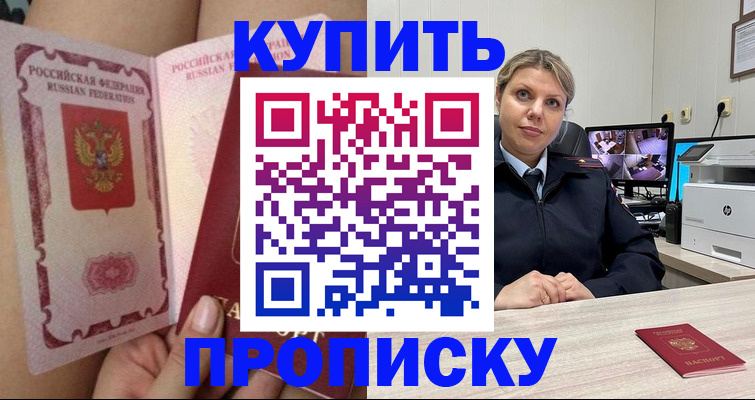 прописка паспорт в Каменск-Шахтинском