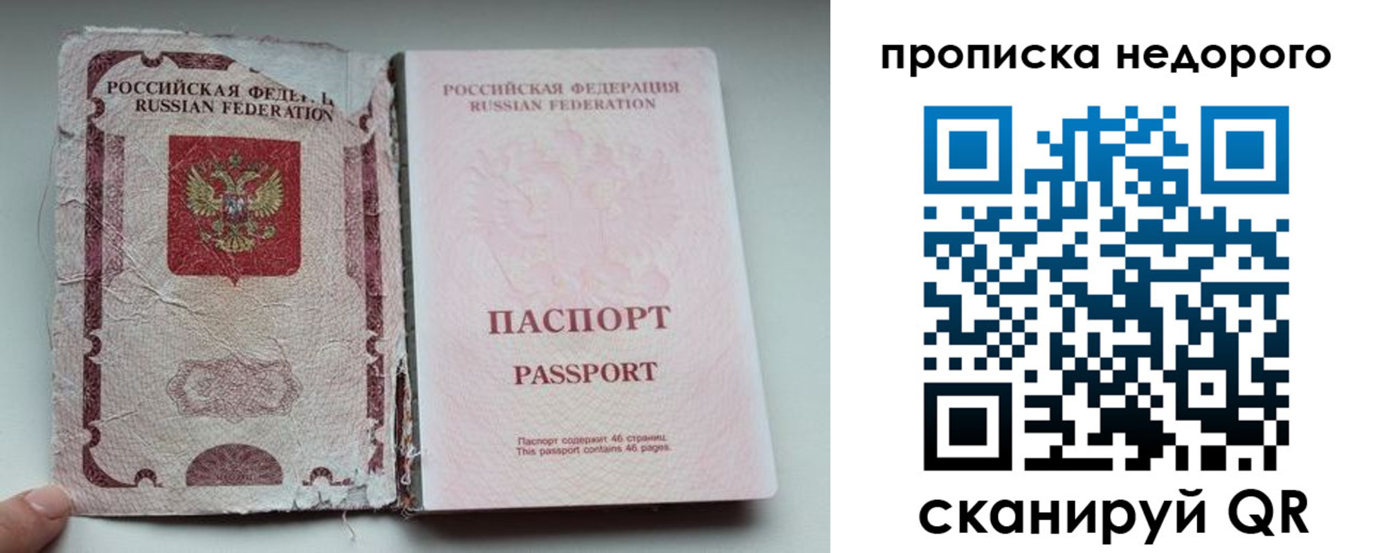 прописка для работы в Каменск-Шахтинском