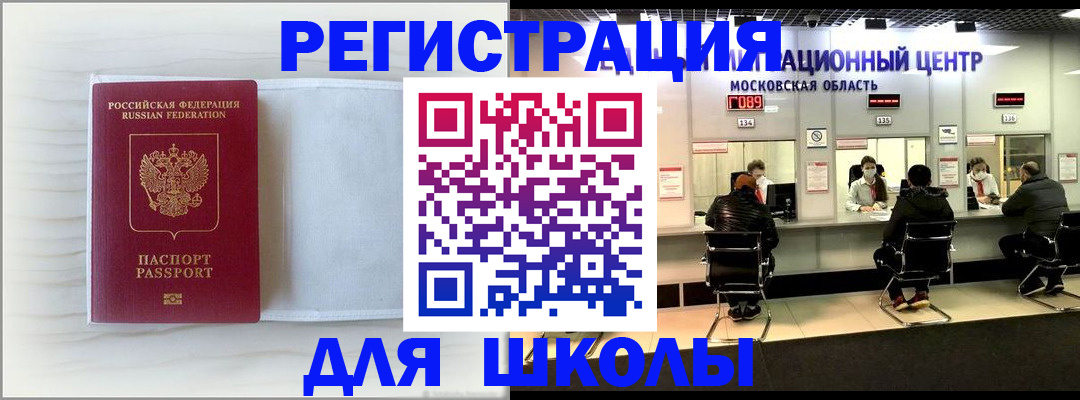 прописка регистрация в Каменск-Шахтинском