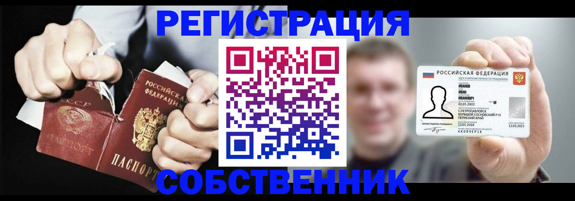 временная регистрация 2025 в Каменск-Шахтинском