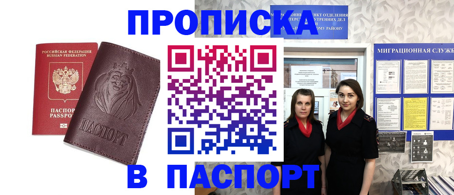 временная регистрация надежно в Каменск-Шахтинском