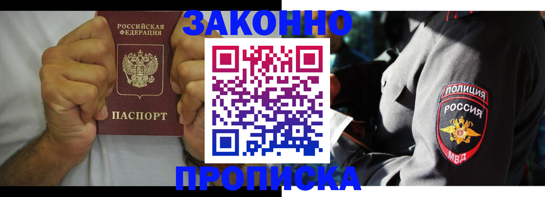 прописка от собственника в Каменск-Шахтинском