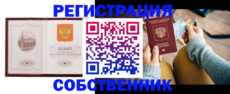 временная регистрация поиск в Каменск-Шахтинском