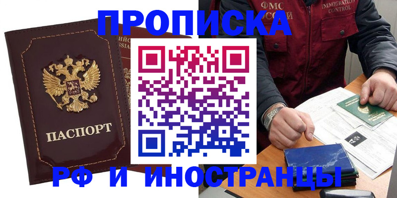 временная регистрация собственник в Каменск-Шахтинском